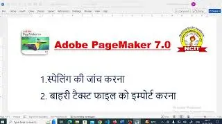 Spelling Check | Import Text File in PageMaker 7.0 |