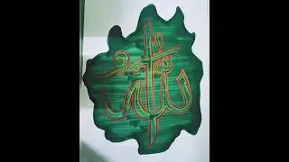 Allah calligraphy 💖#viral #allah #calligraphymasters #arabiccalligraphy #artwork #answer #trending