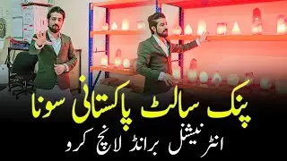 Pakistani Pink Salt Business  | The Most Profitable Business in Dubai | Shakeel Ahmad Meer