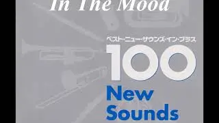 イン・ザ・ムード　　　岩井 直溥指揮東京佼成ウインド・オーケストラ