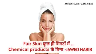 Bright & Soft skin in few minutes l Jawed Habib