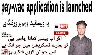 How i can download paywao application | complete method