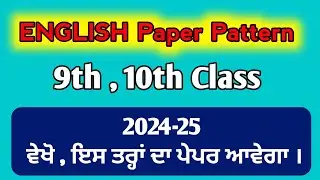 9th , 10th clas ENGLISH Paper  ||  English Paper Structure  ( 2024 - 25 )
