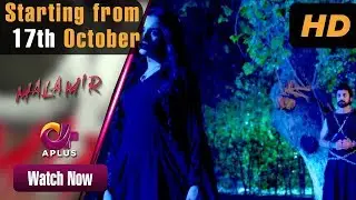Mala Mir - Starting from 17 Oct | Aplus | Faria Sheikh, Ali Josh, Waseem Tirmazi | C2T1
