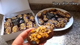 حلوة الي حمراتلي وجهي مع كليانتي قبل متساليها كتعاود تطلبها بواحد المكون سحري بسيط كيزيه فالذتها+💰💰