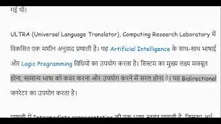 ULTRA Machine Translation System Explained