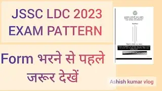 JSSC LDC 2023 new exam pattern (must watch )