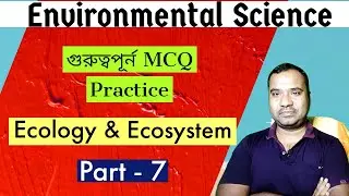 Important Environmental Science MCQ | Environmental Science for WBCS |Part 7