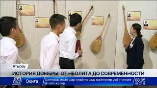 У домбры из красного дерева самое красивое звучание - музыканты