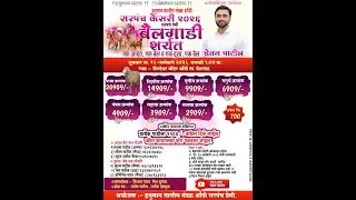 हनुमान तालीम मंडळ मौजे औंढी ता शिराळा