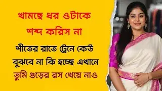 New Emotional Story |Hridoi Golpo  | Motivational Story | Heart Touching Bangla Story # 19