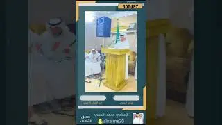 شاهد مراسم زيارة سمو أمير المنطقه منزل شيخ شمل الأشراف الشيخ محمد بن الحسن أبوطالب