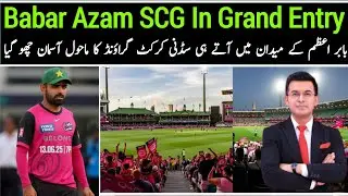 Babar Azam SCG Entry | Sydney Cricket Ground Turns Babaristan | Full Crowd Reaction & Fans Moments