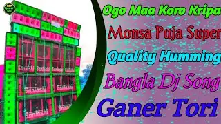 Ogo Maa Koro Kripa Monsa Puja Super Quality Bangla Dj Song Ganer Tori 2022