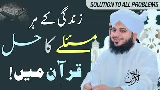 Zindage K har Maslay ka hal | A very Emotional Bayan by Peer Ajmal Raza Qadri | New Bayan MP4