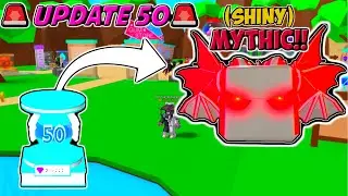 🚨UPDATE 50🚨 NEW *MYTHIC* PETS!! NEW EVENT EGG!! | Bubble Gum Simulator (Roblox)