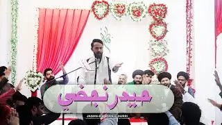 Janab Haider Najafi sahab || jashn e kaokab e Durri najaf 2025