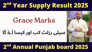 Punjab Board Supply Grace Marks 2nd Annual 2025 | 2nd year supplementary result date 2025
