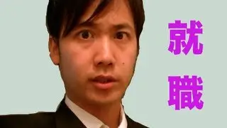 入社１日目！！！