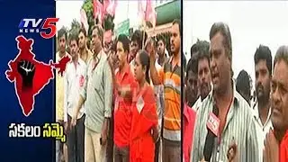 Employees Strike For 7th Pay Commission Hike Implementation | Vizag | Telugu News | TV5 News