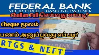 Federal Bank RTGS NEFT Challan Full செய்வது எப்படி? How to Cheque fill#bank check book filling tamil