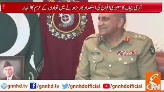 Army chief meets Royal Saudi Land Forces Lieutenant l 01 Oct 2019