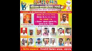 #DAY 2// दहेगाव भव्य क्रिकेट स्पर्धा | भव्य टेनिस बॉल ओव्हर आर्म क्रिकेट स्पर्धा | पर्व चौथे |