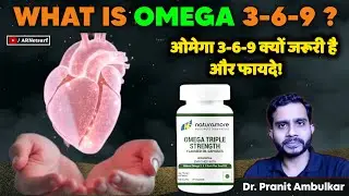 What is OMEGA 3-6-9 ? Netsurf का Naturamore OMEGA TRIPLE STRENGTH क्यों जरूरी है और फायदे !