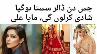 Maya Ali Wedding | maya ali