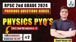 RPSC 2nd Grade Science | Rpsc second grade physics | Previous year solution -2| Rpsc 2024