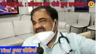 JP Hospital, Bhopal ||Senior Doctor humiliated by local politicians,  Resigns