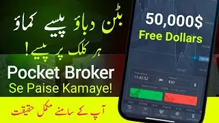 How to Earn Money from Pocket Broker App in 2026 | Beginners Complete Trading Guide in 2026