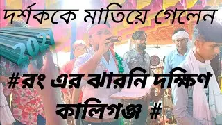 জয়নবের রুপেতে এজিদ পাগল হইলো।।।,#akidul jharni##dokhin kaliganj jharni#