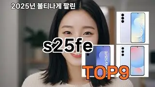 s25fe 쿠팡 알짜템 TOP10 리스트 - 무조건 장바구니 각!