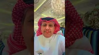 قصيدة البدع منصور المالكي والرد احمد سالم