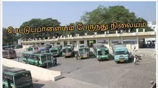 Mettupalayam Bus stand | METTUPALAYAM | Tamilnadu