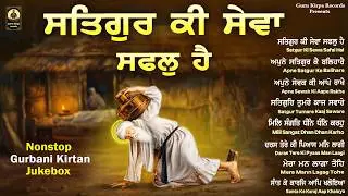 New Shabad Gurbani Kirtan Jukebox 2026 - Nonstop Shabad Kirtan Jukebox - Nonstop Gurbani Kirtan