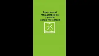 Установка кондиционера Almacom в Алматинском государственном колледже новых технологий