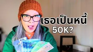 online Datingระวังเขาเอาหนี้มาให้คุณไม่รู้ตัว