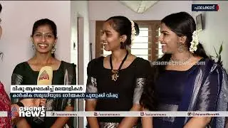 വിഷുവിനെ വരവേറ്റ് മലയാളി; കണിയും കൈനീട്ടവുമായി ആഘോഷം | Vishu 2023