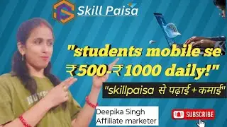 students paise kaise kma sakte hai?#@SKILLPAISA #@skillpaisaofficial #selfdepend
