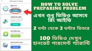 how to ring id preparing problem solve