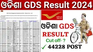 Odisha GDS Result 2024 | How to Check GDS Result 2024 Odisha |Odisha Postal GDS cutoff District wise
