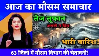 Breaking News Weather | Today heatwave alert, #India_weather #Today_s_weather