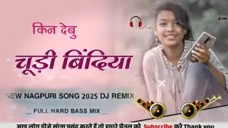 Now Nagpuri  Dj Song 2026//King debu Chudi bindiya// DJ Song 2026 Remix