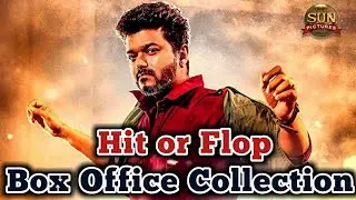 Sarkar Worldwide Box Office Collection | Thalapathy Vijay | Keerthy Suresh | Sarkar Collection