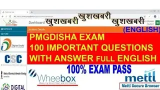 how to take practice test in pmg Disha PMG Disha mein practice test kaise complete kren take test