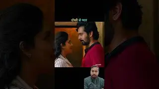 दोस्ती से प्यार 🥰 #trending #love #facts #moviefanx #shorts #story #viral #explore #ytshorts