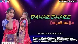 DAHAR DHARE DAGAR BAHA  (MALIN BAHA) SANTALI DANCE VIDEO 2025 || KHADI MONE OFFICIAL 