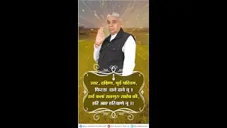 Avtaran Diwas | 8th Sept 2022 | Sant Rampal Ji Maharaj | Short Video